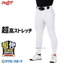 野球 ローリングス 4D＋PLUS ウルトラハイパーストレッチパンツ ロングフィット APP12S04LF Rawlings 野球用品 スワロースポーツ