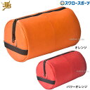 野球 和牛JB JB 和牛 デカマルポーチ ベースボールレザー 生地 BL-DMR レザー 生地 野球用品 スワロースポーツ