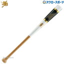 野球 和牛JB JB 室内 素振り バット 軟式 和牛 硬式 兼用 ユース レディース用 マスコット77cm 700g平均 少年女子BPBMC77 高校大人 軟...