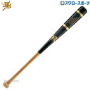 野球 和牛JB JB 室内 素振り バット 軟式 和牛 硬式 兼用 ユース レディース用 マスコット83cm 870g平均 中学女子BPBMC83 野球部 高校...