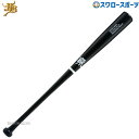 野球 和牛JB JB 室内 素振り バット 和牛 バット 硬式用 アジャストバット 84cm 870g平均 中学・女子野球向け BPCN84 野球部 高校野球 ...