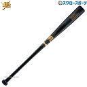 野球 和牛JB JB 室内 素振り バット 和牛 バット 硬式用 アジャストバット 86cm 970g平均 大学・社会人向け BPCN86 野球部 高校野球 和...