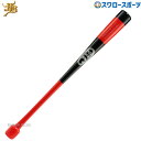 \25日(水)全品ポイント5倍/ 14%OFF 野球 トレーニング 硬式 軟式 兼用 和牛JB JB 和牛 バット リストターンバット 少年野球 和牛JB JB ユース 女子野球 和牛JB JB 80 800g平均 BPRT80 高校野球 和牛JB JB 大人 軟式野球 和牛JB JB 野球用品 スワロースポー