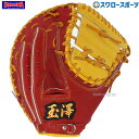 玉澤 タマザワ ソフトボール ミット 捕手兼一塁手用 ファースト キャッチャー 3号 3号球 TSF-EH145L 野球用品 スワロースポーツ