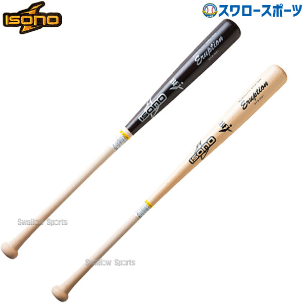 野球 イソノ 硬式木製バット 北米メイプル BFJマーク 84cm 85cm 890g平均 メープル BTS-021 isono 野球部 高校野球 部活 大人 硬式用 硬式野球 野球用品 スワロースポーツ