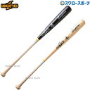 野球 イソノ 硬式木製バット 高校野球 北米メイプル BFJマーク 84cm 85cm 890g平均 メープル BTS-021 isono 野球部 部活 大人 ...