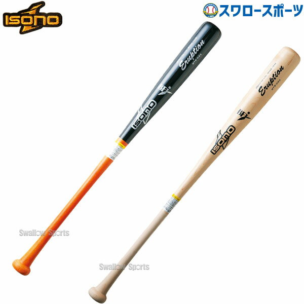 野球 イソノ 硬式高校野球 木製バット 硬式木製バット 北米メイプル BFJマーク 84cm 85cm 890g平均 メープル BTS-022 isono 野球部 高校野球 部活 大人 硬式用 硬式野球 野球用品 スワロースポー