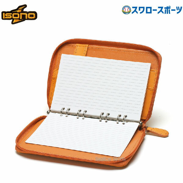 野球 イソノ アクセサリー 手帳補充用メモ 3冊セット IPBN isono 野球用品 スワロースポーツ