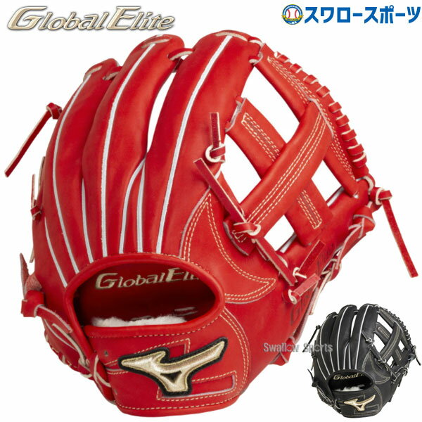 ＼4時間限定！9日(木)全品P10倍／ 野球 ミズノ 硬式 硬式グローブ 高校野球対応 グラブ グローバルエリート ∞ インフィニティ NEO 内野 内野手用 4/6 サイズ9 1AJGH26323 MIZUNO 野球部 高校野球 部活 大人 野球用品