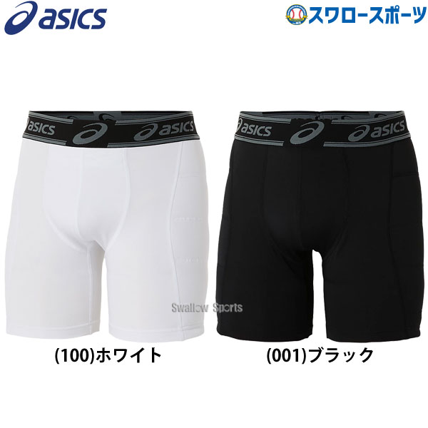 25％OFF 返品不可 野球 アシックス ベースボール スライディングパンツ 2121A314 野球用品 スワロースポーツ アウトレット