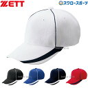 \4時間限定!9日(金)全品P10倍/ 野球 ゼット 六方丸形キャップ タフデイズメッシュ メッシュ オールメッシュ キャップ 帽子 少年 一般 BH168T ...