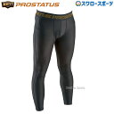 \4時間限定!4日(金)全品P10倍/ 野球 ゼット ZETT ウェア プロステイタス ストレッチ ロング タイツ BP400LP 野球用品 スワロースポーツ