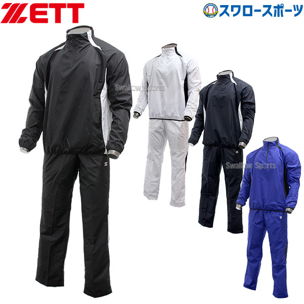 野球 ゼット ZETT ウェア 上下 トレーニングウエア 長袖 ハーフジップ ジャンパー ウインドブレーカー パンツ 上下セット BOV335-BOW332P 秋用 冬用 秋冬 野球用品 スワ