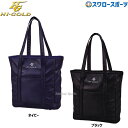 野球 ハイゴールド 合皮トートバック 縦型 HB-50V HI-GOLD 野球用品 スワロースポーツ