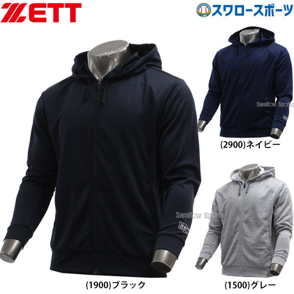 ＼15日(水)全品ポイント5倍／ 野球 ゼット ZETT ウ