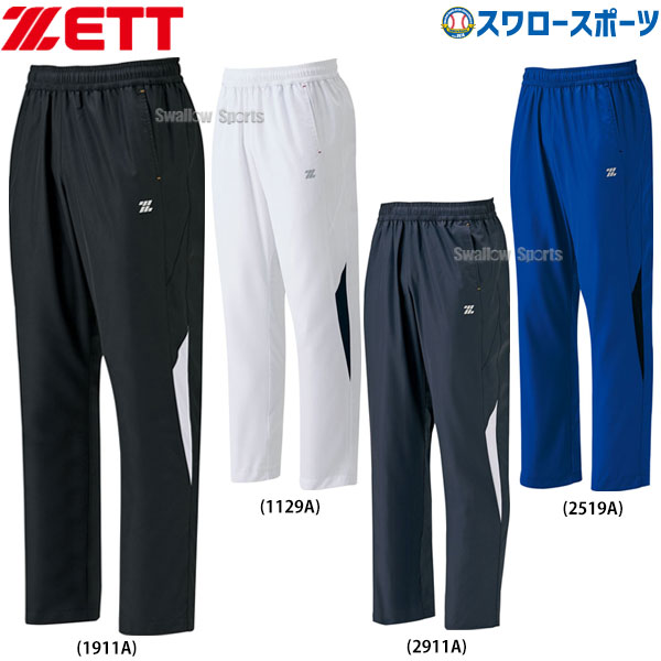 野球 ゼット ZETT ウェア ウインドブレーカー パンツ BOW332P ウエア 野球用品 スワロースポーツ