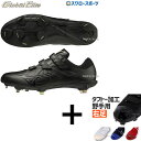 【タフトー加工込み/代引、後払い不可】 野球 スパイク 金具 右足専用 野球 【縫いP加工不可】 野球 スパイク 金具 ミズノ 野球 スパイク 人工皮革 樹脂底...