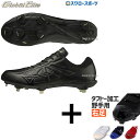 【タフトー加工込み/代引、後払い不可】 野球 スパイク 金具 右足専用 野球 【縫いP加工不可】 野球 スパイク 金具 ミズノ 野球 スパイク 人工皮革 樹脂底...