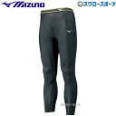 ＼10日(金)全品ポイント5倍／ 野球 返品不可 ミズノ ロング スパッツ 12JB1X2209 MIZUNO 野球用品 スワロースポーツ