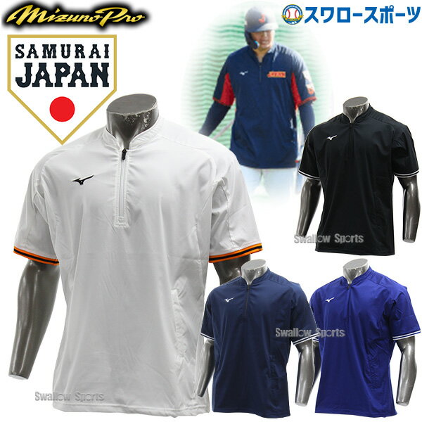楽天市場】ウィンドブレーカー半袖ミズノプロの通販 楽天市場】ウィンドブレーカー半袖ミズノプロの通販