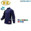 \15日(木)全品ポイント5倍/ 野球 防寒 防寒ウェア 少年野球 アンダーシャツ 長袖 ハイゴールド ジュニアカラー アンダーウェアー ハイネック 長袖 HU...