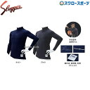 \15日(木)全品ポイント5倍/ 野球 防寒 防寒ウェア アンダーシャツ 長袖 久保田スラッガー ウェア 野球 防寒 防寒ウェア アンダーシャツ 吸汗速乾 ハイ...