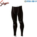\1(木)ポイント5倍対象/ 野球 返品不可 久保田スラッガー ウェア コンディショニングアンダーウェア ロングパンツ CG-1LP ウェア ウエア 野球部 練...