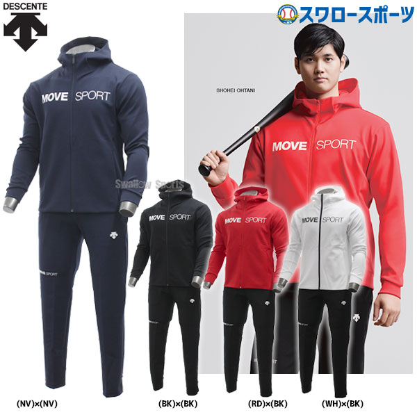 【5日:全品ポイント8倍:スーパーセール】デサント ウェア ウエア 上下トレーニングウェア S.F.TECH S.F.テック トレーニング フーデッドジャケット ロングパンツ上下セット DMMTJF11-DMMTJG11 新商品 野球用品 スワロースポーツ