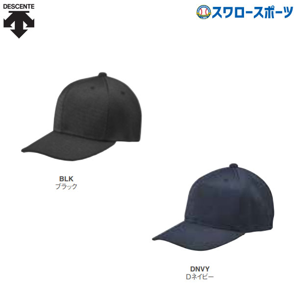 野球 デサント メッシュ キャップ 角型六方キャップ C-7802B DESCENTE 野球用品 スワロースポーツ