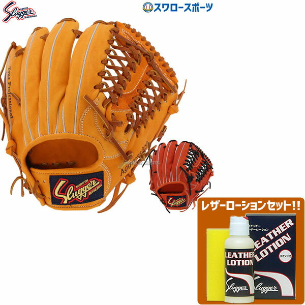 20%OFF 野球 大人 久保田スラッガー 軟式 グローブ 軟式グローブ グラブ 大人用 一般 内野 内野手用 セ..