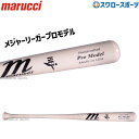 野球 マルーチ マルッチ 硬式木製バット BFJ JAPAN PRO MODEL ミドルバランス 84cm 85cm MVEJM71 marucci 野球部 高...