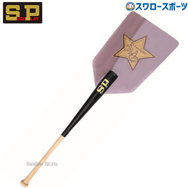 野球 シュアプレイ 野球 トレーニングバットトレーニングうちわ 一般用 93cm SBTWU80 SUREPLAY 野球用品 スワロースポーツ