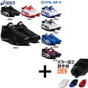 【タフトー加工込み/代引、後払い不可】 野球 スパイク 白 ホワイト ポイント 右足専用 野球 アシックス ベースボール ポイント スタッド 野球スパイク スタ...