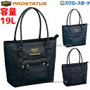 野球 ゼット 限定 プロステイタス トートバック BAP5121 ZETT 野球用品 スワロースポーツ