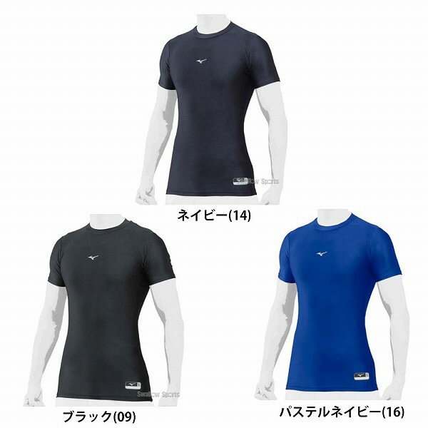 【あす楽対応】 【10日:全品ポイント8倍:スーパーセール】野球 送料無料 ミズノ MIZUNO 野球 アンダーシャツ 夏用 丸首バイオギア ドライアクセルST ローネック 半袖 12JA8C31 3枚セット +ショッピング袋 SP-ZETT4 ウェア ウエア 野球用品 スワロースポーツ