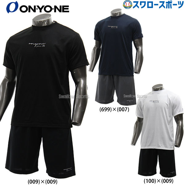 【あす楽対応】 【10日:全品ポイント8倍:スーパーセール】野球 オンヨネ ウェア ウエア DRY T-SHIRT Tシャツ 半袖 DRY HALF PANTS 上下セット OKS94992 OKJ94992-OKP94996 ONYONE 春夏 野球用品 スワロースポーツ