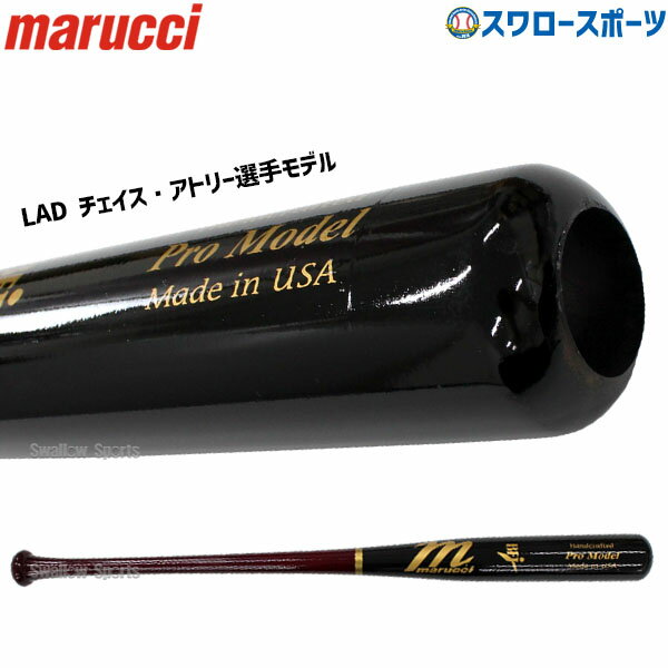 野球 マルーチ マルッチ 硬式木製バット BFJ JAPAN PRO MODEL ミドルバランス 84cm 85cm MVEJCU26 marucci 野球部 高校野球 部活 大人 硬式用 硬式野球 野球用品 スワロースポーツ