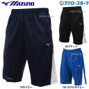 \25日(水)全品ポイント5倍/ 野球 ミズノ ウェア ウエア ウォームアップハーフパンツ スポーツ 12JD7H10 野球部 練習 トレーニング 自主練 野球用品 スワロースポーツ 【Sale】