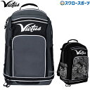 ＼ポイント5倍対象／ 野球 ビクタス 野球 バックパック DNA BAT PACK リュック バックパック VBDNABP Victus 野球用品 スワロースポーツ