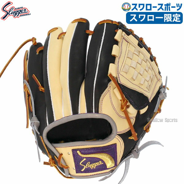 野球 大人 久保田スラッガー スワロー限定 オーダー グラブ 内野用 内野手用 セカンド ショート サード用 KSN-M00-TRB 右投用 野球部 軟式 軟式グローブ用 軟式 軟式グ