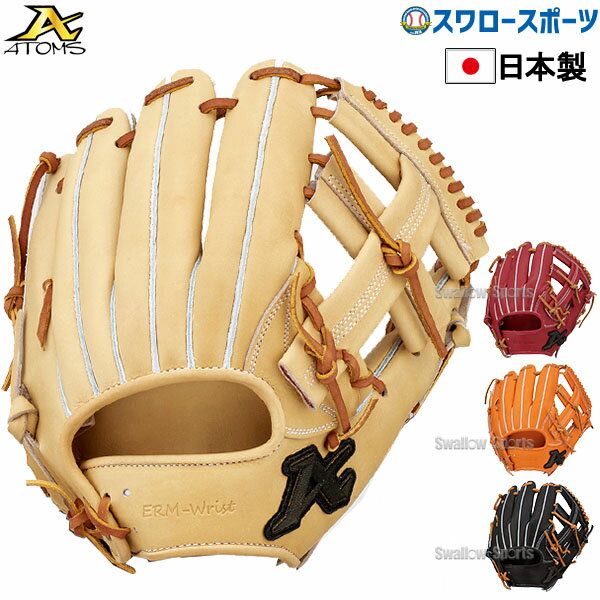 楽天市場】アトムズ 硬式 ユース 内野の通販 楽天市場】アトムズ 硬式 ユース 内野の通販