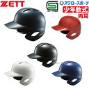 29%OFF 野球 ゼット ZETT JSBB公認 少年 軟式 打者用 ヘルメット BHL770 SGマーク対応商品 ヘルメット 両耳 ZETT 少年・ジュニア用 少年野球 軟式野球 軟式用 野球用品 スワロースポーツ その1