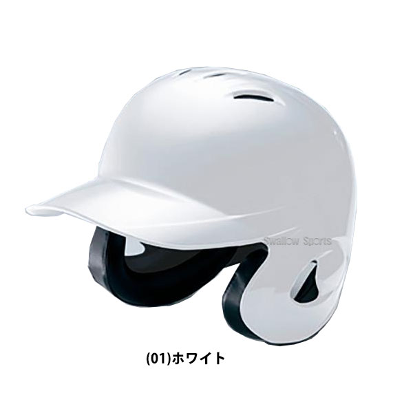 【8月20日全品ポイント8倍】ミズノ ソフトボール用 ヘルメット 両耳付 打者用 1DJHS101 SGマーク対応商品 備品 野球部 部活 野球用品 スワロースポーツ アウトレット クリアランス 在庫処分