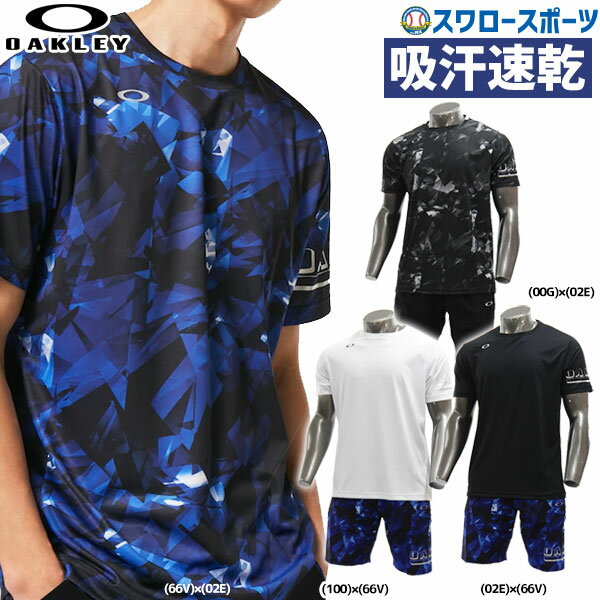 【あす楽対応】 野球 オークリー ウェア 野球 上下 トレーニングウェア ストライキング QD S/S 半袖 Tシャツ ウインド ショートパンツ 9インチ 上下セット FOA403622-FOA403595 OAKLEY 春夏 野球用品 スワロースポーツ