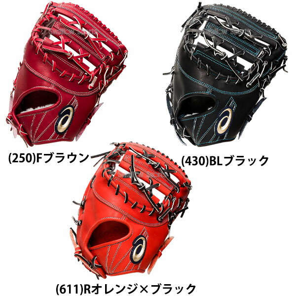 【5日:全品ポイント8倍:スーパーセール】アシックス ベースボール 硬式ファーストミット ゴールドステージ i-Pro 高校野球対応 ファースト 一塁手用 3121A860 ASICS 野球用品 スワロースポーツ