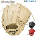 野球 ミズノ 硬式グローブ 高校野球対応 硬式 グローブ グラブ グローバルエリート H Selection SIGNA ピッチャー 投手用 サイズ12 1AJGH27411 MIZUNO 野球部 高校野球 部活 大人 硬式用 硬式野球 野球用品 スワロースポーツ