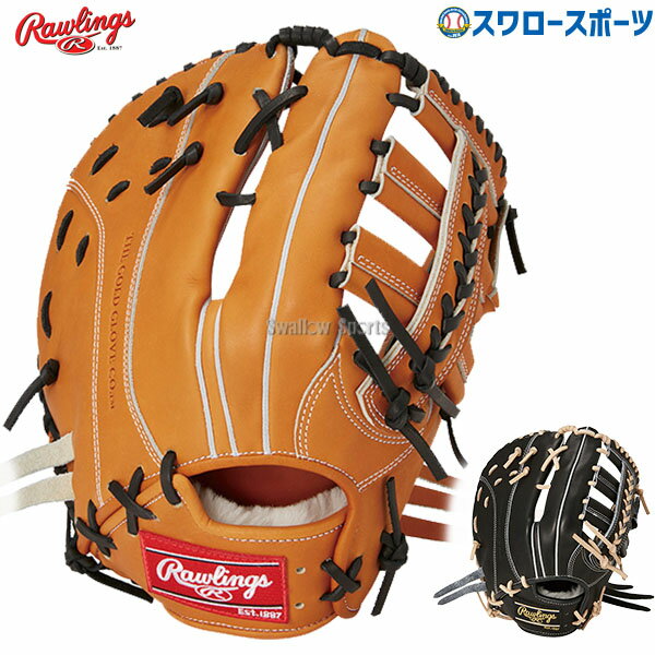 35%OFF 野球 野球 ローリングス 硬式 ファーストミット HOH BREAK THE MOLD ファースト 一塁手用 GH2FHBGM8 Rawlings 野球部 高校野球 部活 大人 硬式用 硬式野球 野球用品 スワロースポーツ