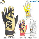 野球 アトムズ バッティング手袋 両手 バッティンググローブ 打撃用手袋 両手用 一般用 ダブルベルト カラー手袋 ABG-DB1 ATOMS ウェア ウエア ...