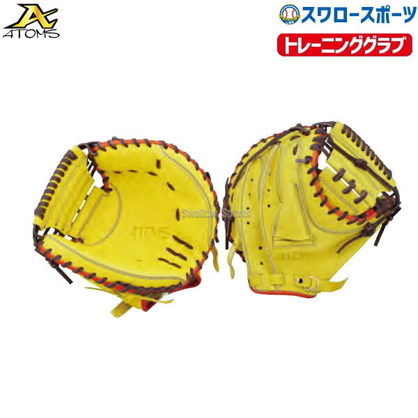 楽天市場】アトムズ キャッチャーミットの通販