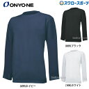 ＼25日(木)全品ポイント10倍／ 野球 オンヨネ ウェア ウェア ブレスティック ドライアップTシャツ ロングスリーブ 長袖 ロンティー OKA91451 ONYONE 秋用 冬用 秋冬 野球用品 スワロースポーツ